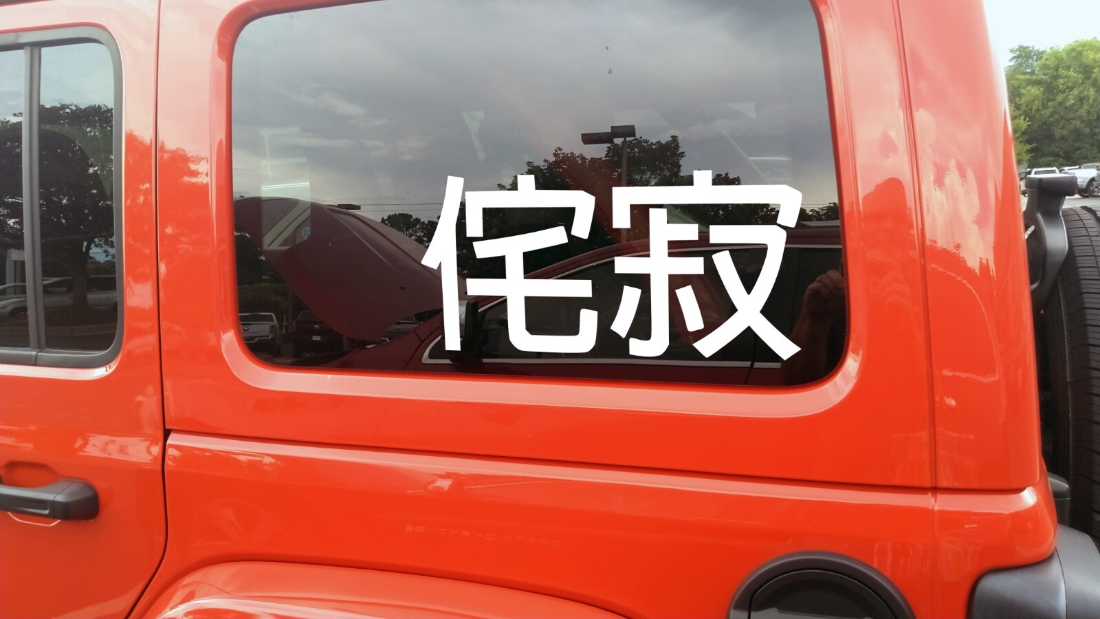 Wabi-Sabi Vinyl Decal – Japanese Kanji Aesthetics – Die Cut Sticker