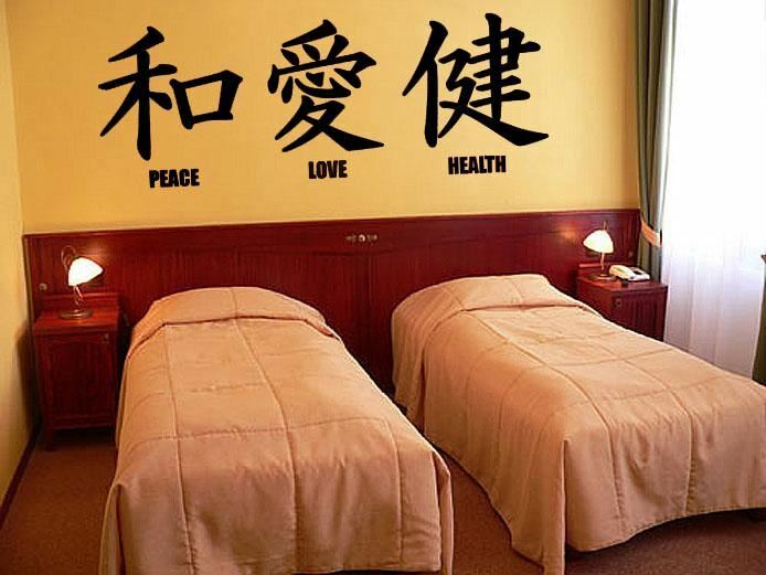 Japanese Kanji Lettering: Peace, Love, Health Wall Decal Sticker. #244