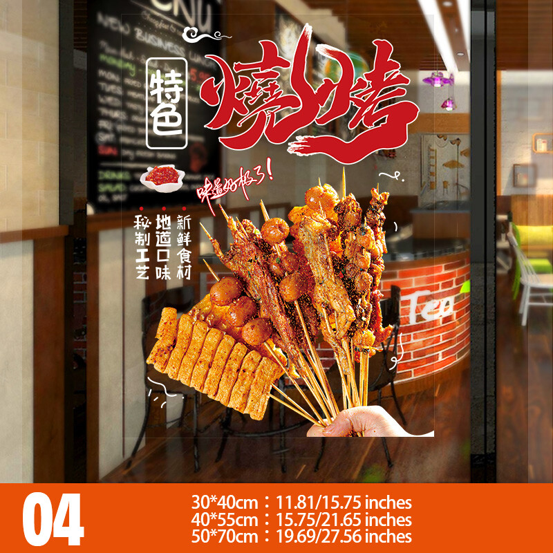 BBQ Fish Grill Oysters Lamb Skewers Static Window Sticker for Restaurants NEW