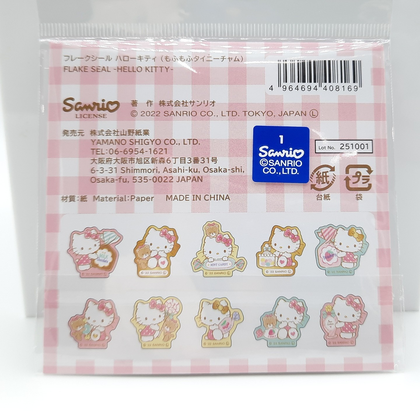 Sanrio Hello Kitty teddy bear flake sticker set 40 pieces 1" mini