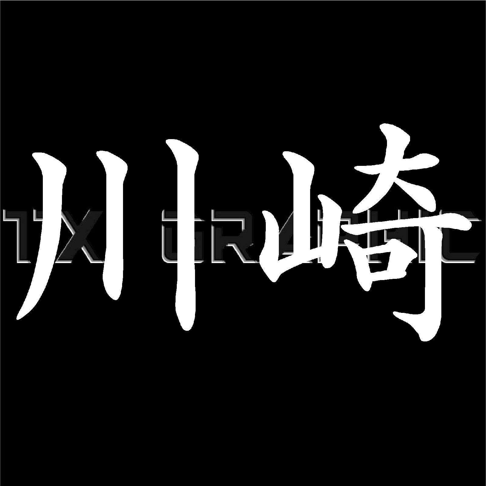 KAWASAKI DECAL KANJI JAPANESE MOTORCYCLE JET SKI VINYL STICKER
