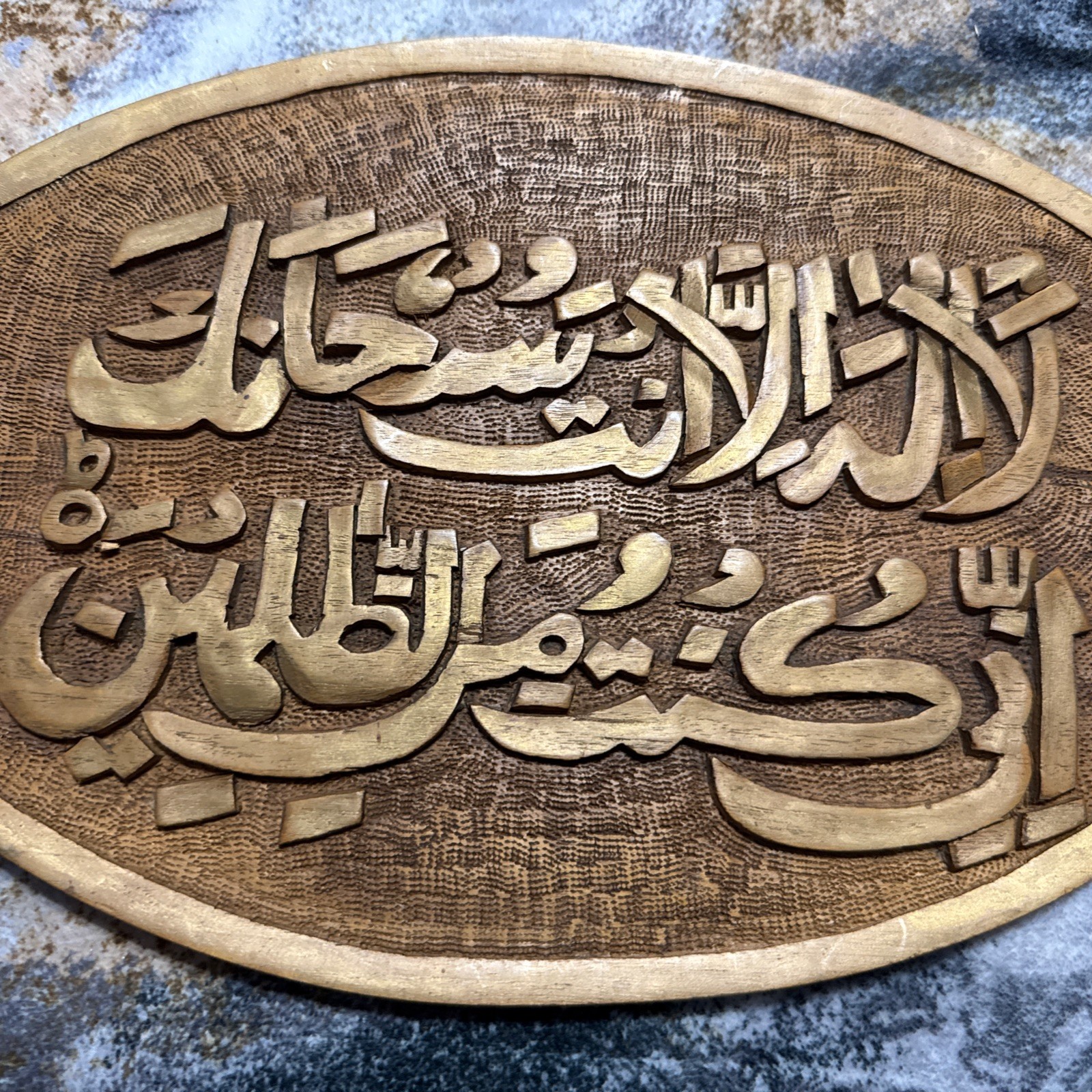 Vintage Carved Wooden Islamic Wall Plaque