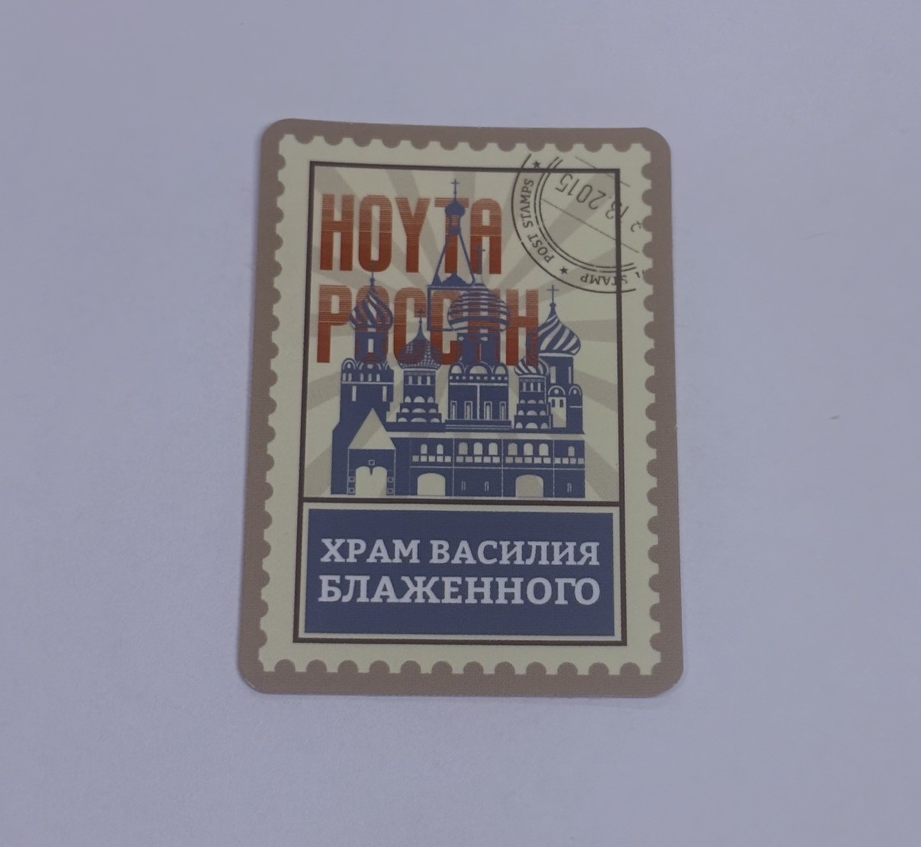 Saint Basil’s Cathedral Postage Stamp Novelty Sticker Vinyl Decal Travel Art Tc9