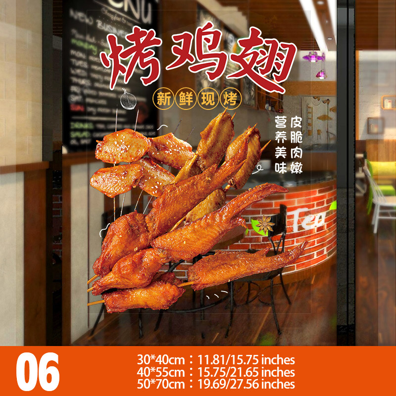 BBQ Fish Grill Oysters Lamb Skewers Static Window Sticker for Restaurants NEW