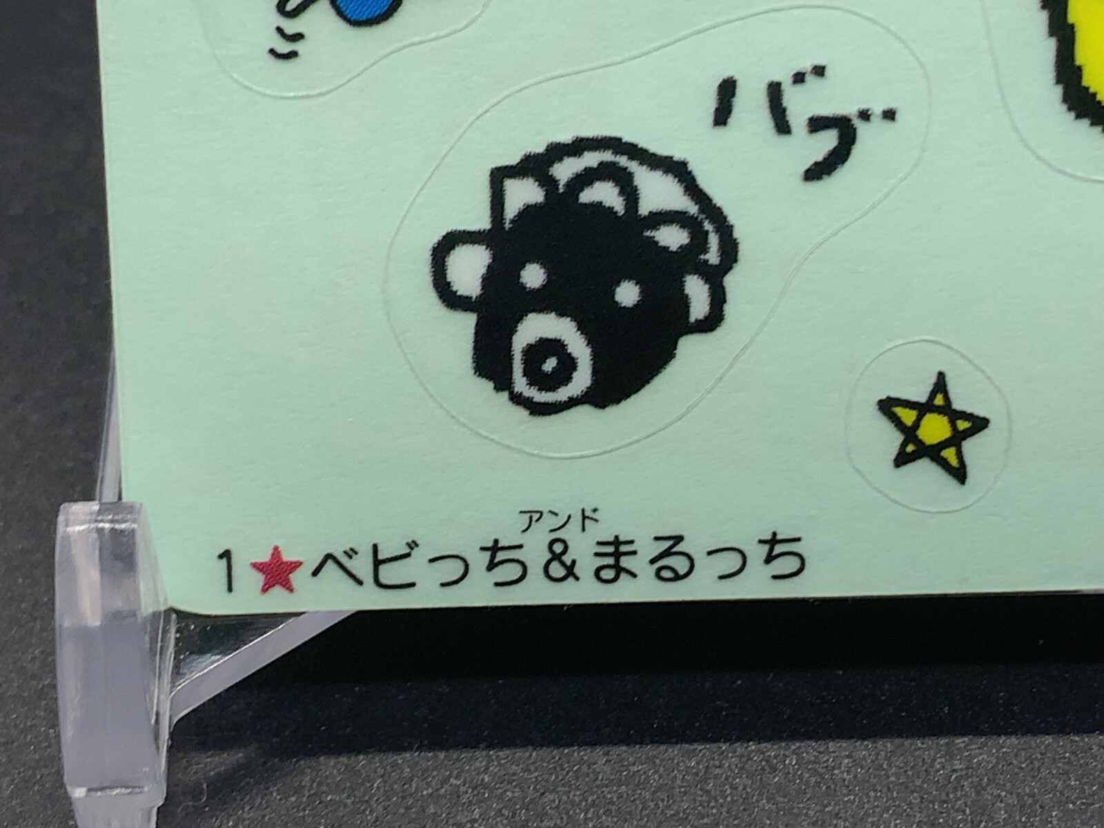 Babytchi Marutchi Tamagotch Sticker Seal Bandai 1997 Japanese