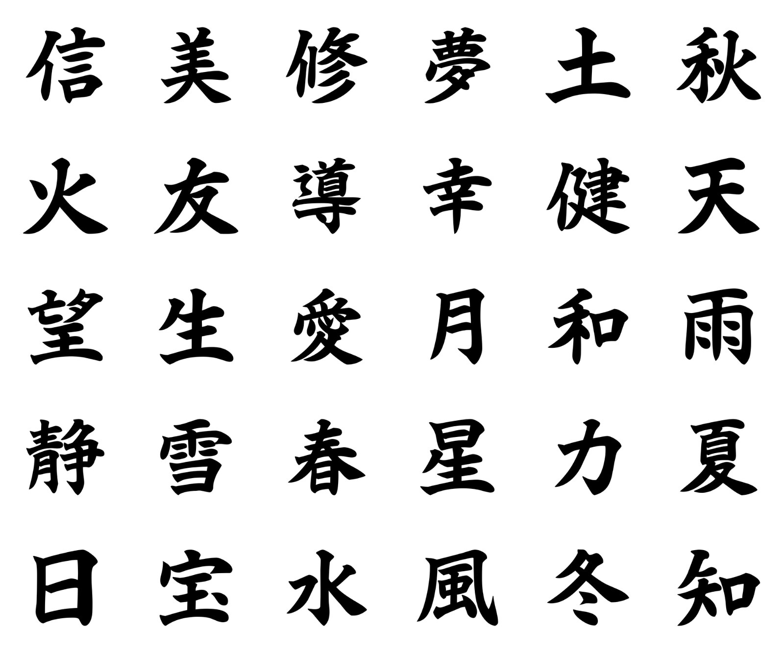 3" Japanese Kanji Word Phrase Symbol Vinyl Decal Art for Windows Cars Laptops