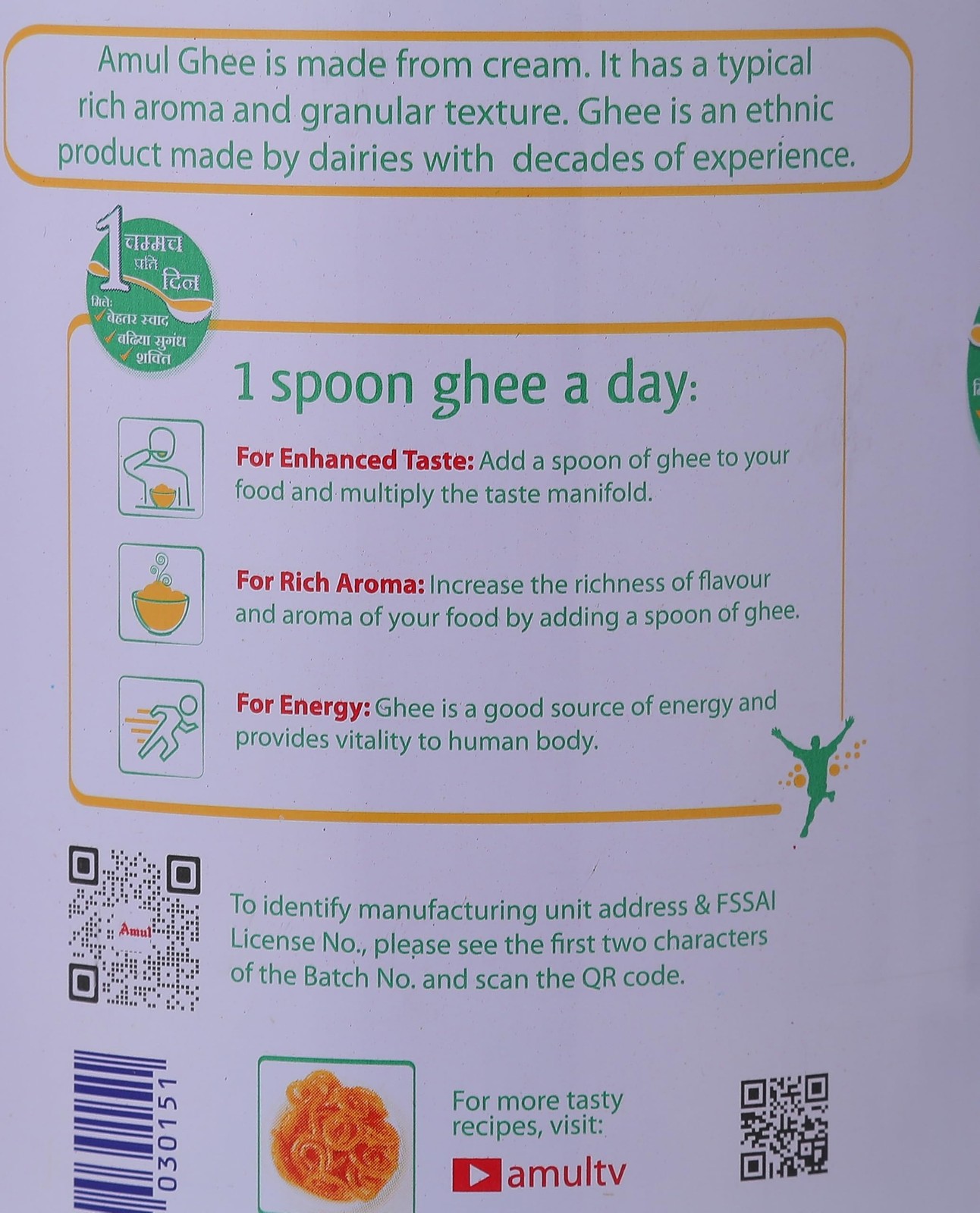 Amul Pure Ghee 1L (905g)