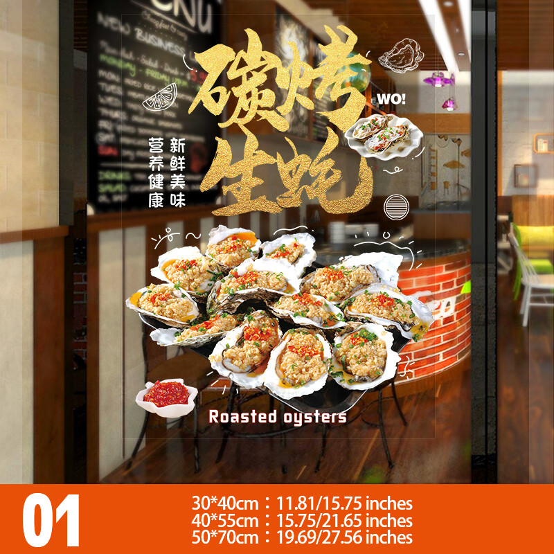BBQ Fish Grill Oysters Lamb Skewers Static Window Sticker for Restaurants NEW