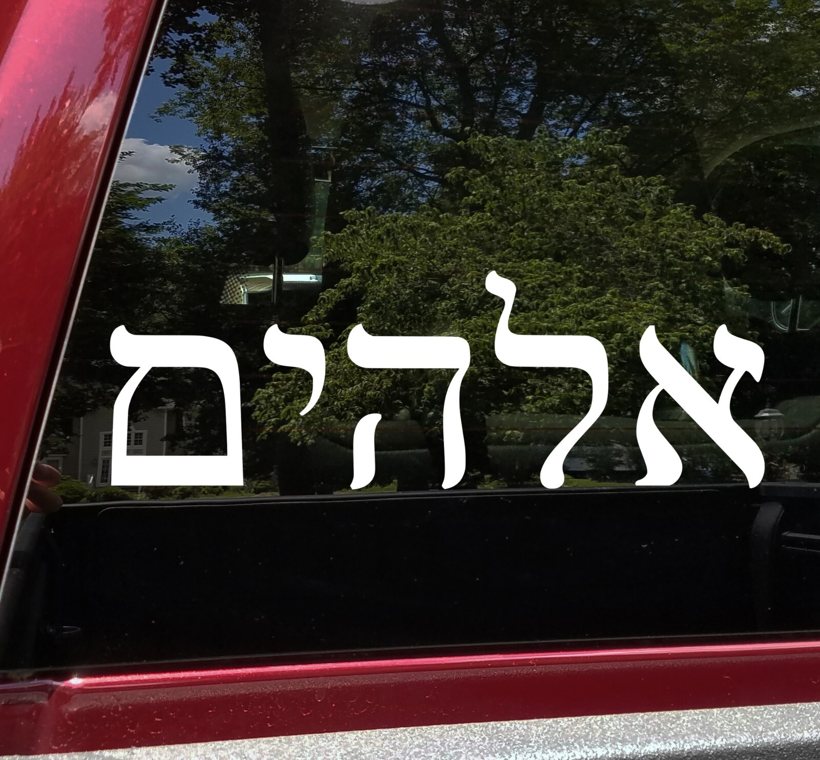 Elohim in Hebrew Script Vinyl Decal – Yahweh Eloah God Israel – Die Cut Sticker