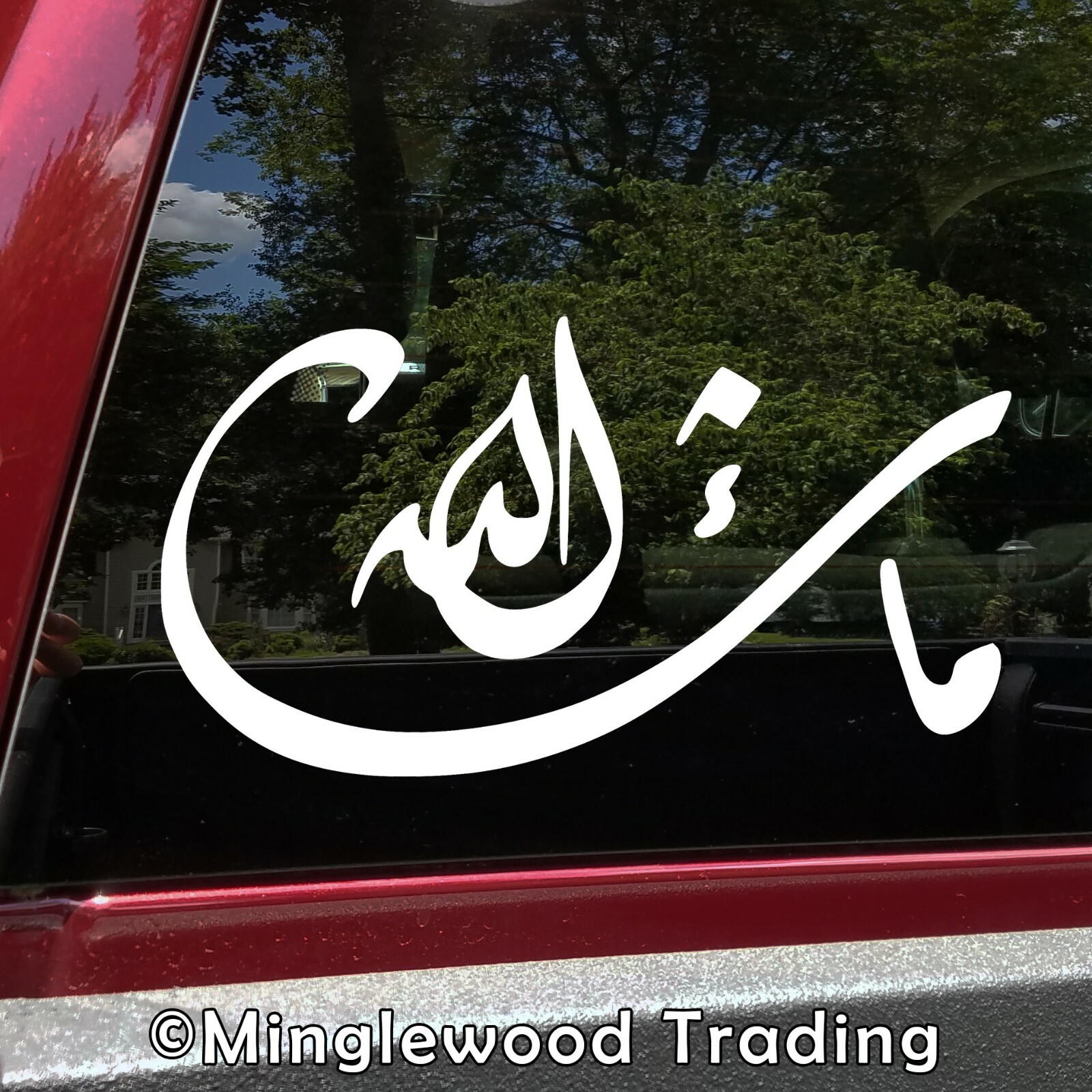 Mashallah Vinyl Decal – Arabic Joy Praise God willed it Allah – Die Cut Sticker
