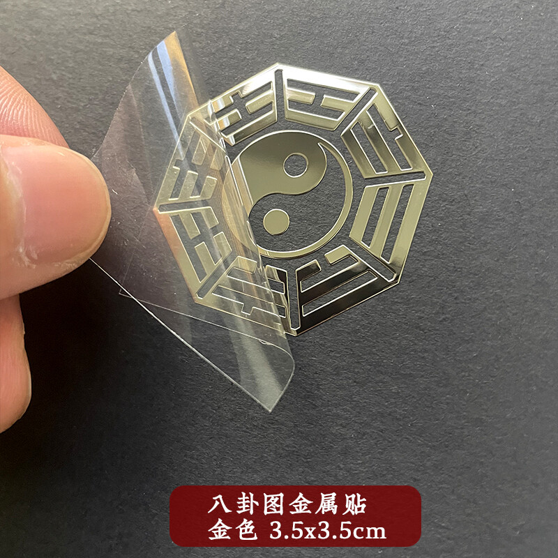 Tai Chi Bagua Metal Sticker Gourd Luck Koi Decorative Back Sticker