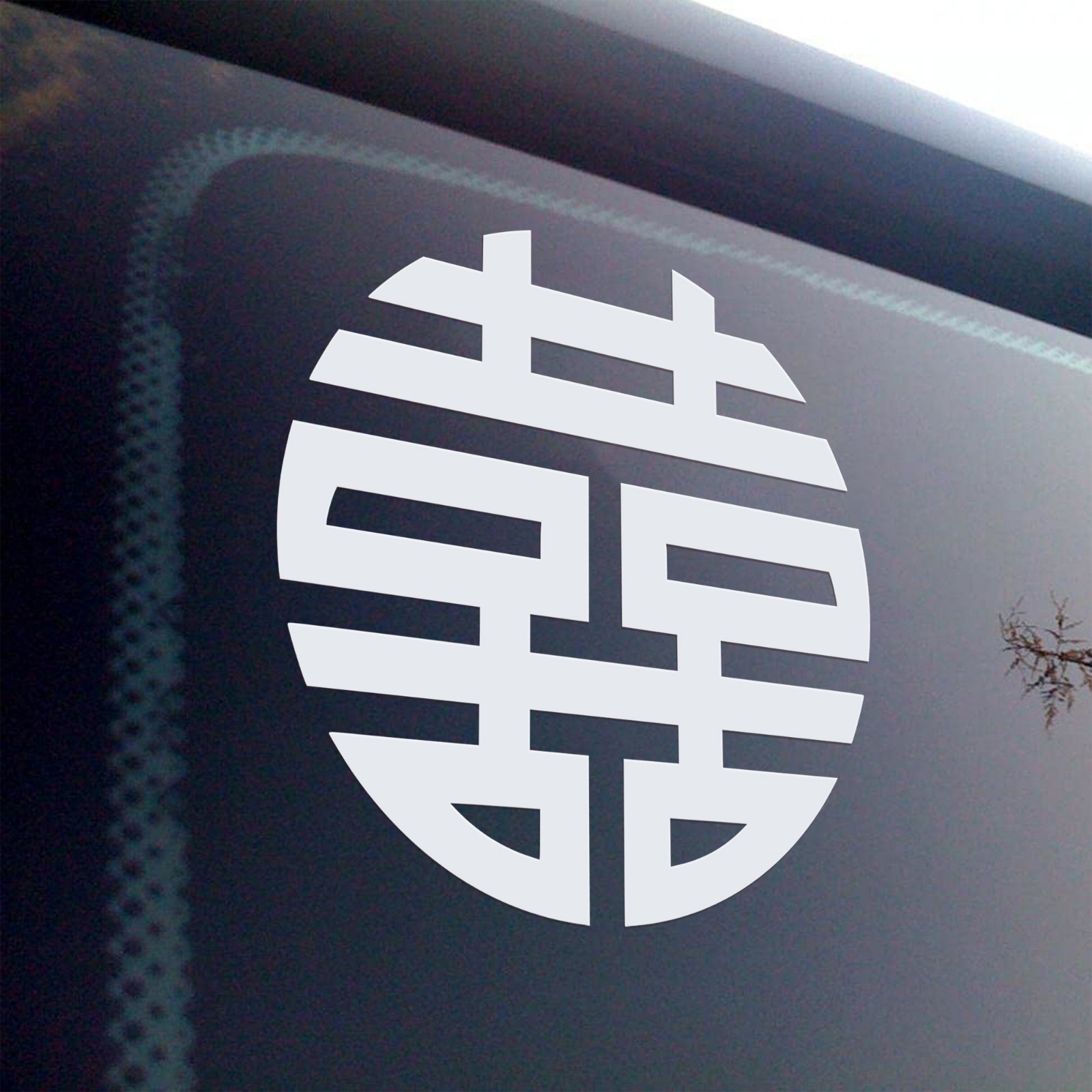 Xi Chinese Double Happiness Vinyl Decal Sticker – Wedding Symbol Car Wall Art