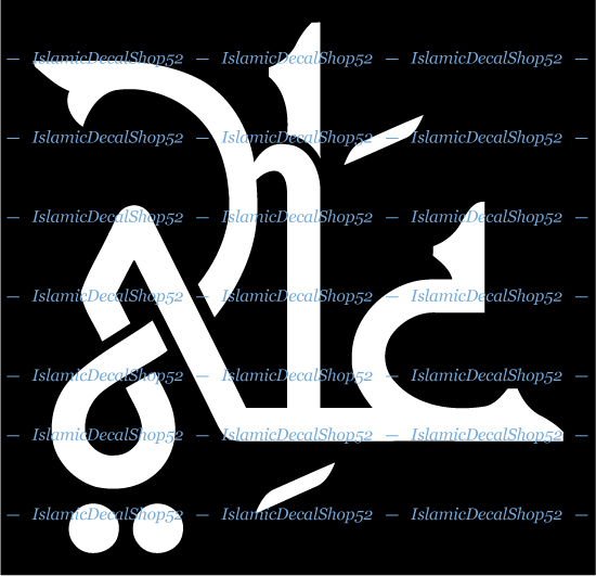 Ali – Style #1 – Kufi Khat – Vinyl Die-Cut Peel N' Stick Decals/Stickers