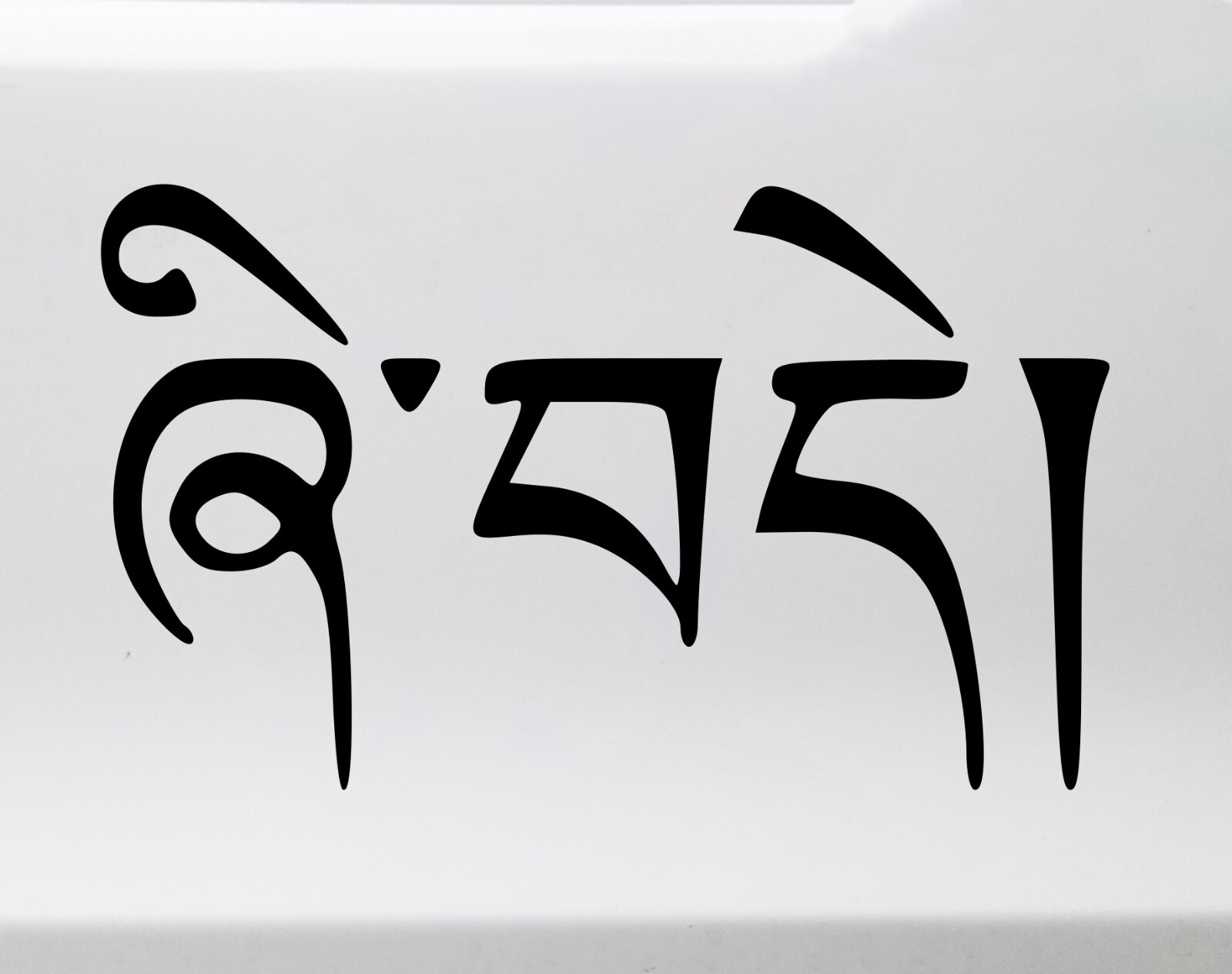 Peace in Tibetan Script Vinyl Decal – Shi-day Uchen Sanskrit – Die Cut Sticker