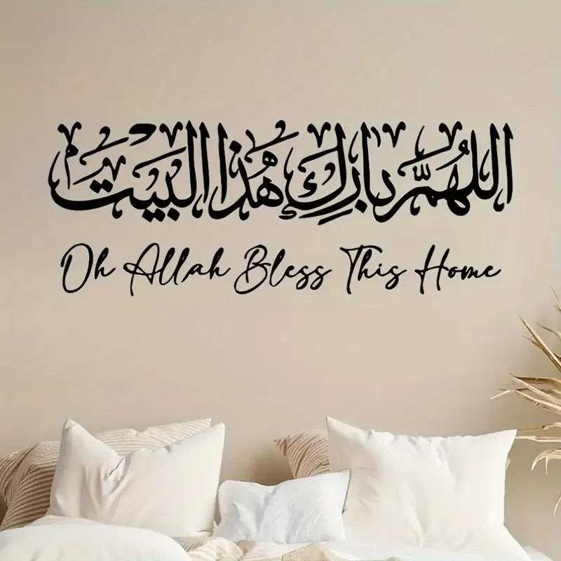 Bohemian Arabic Calligraphy Wall Sticker Decal Irregular Shape Islamic Home