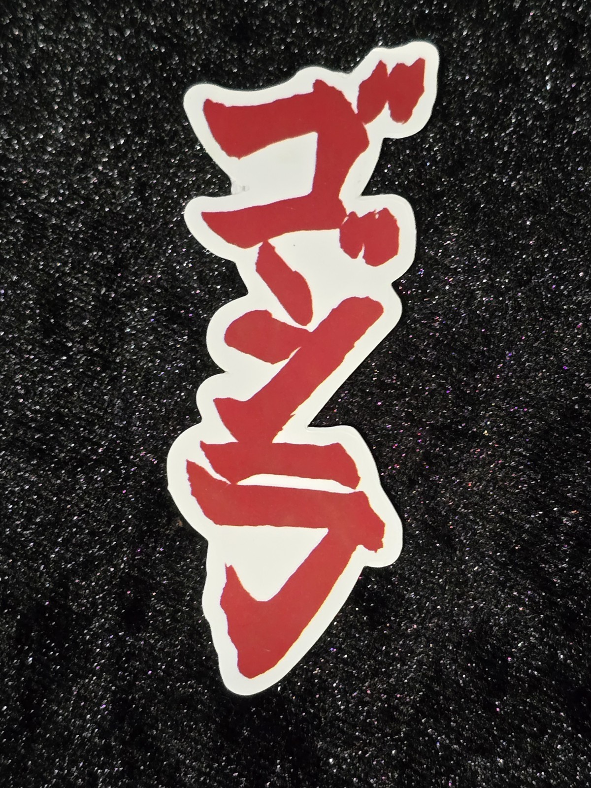 Gorjira(Godzilla) King of Monsters Kanji 3.5" Vinyl Sticker