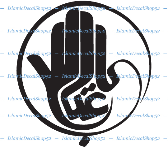 Ya Abbas – Style #1- Vinyl Die-Cut Peel N' Stick Decals/Stickers