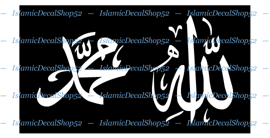 Allah-Mohammed Style #1- Religious – Vinyl Die-Cut Peel N' Stick Decals/Stickers