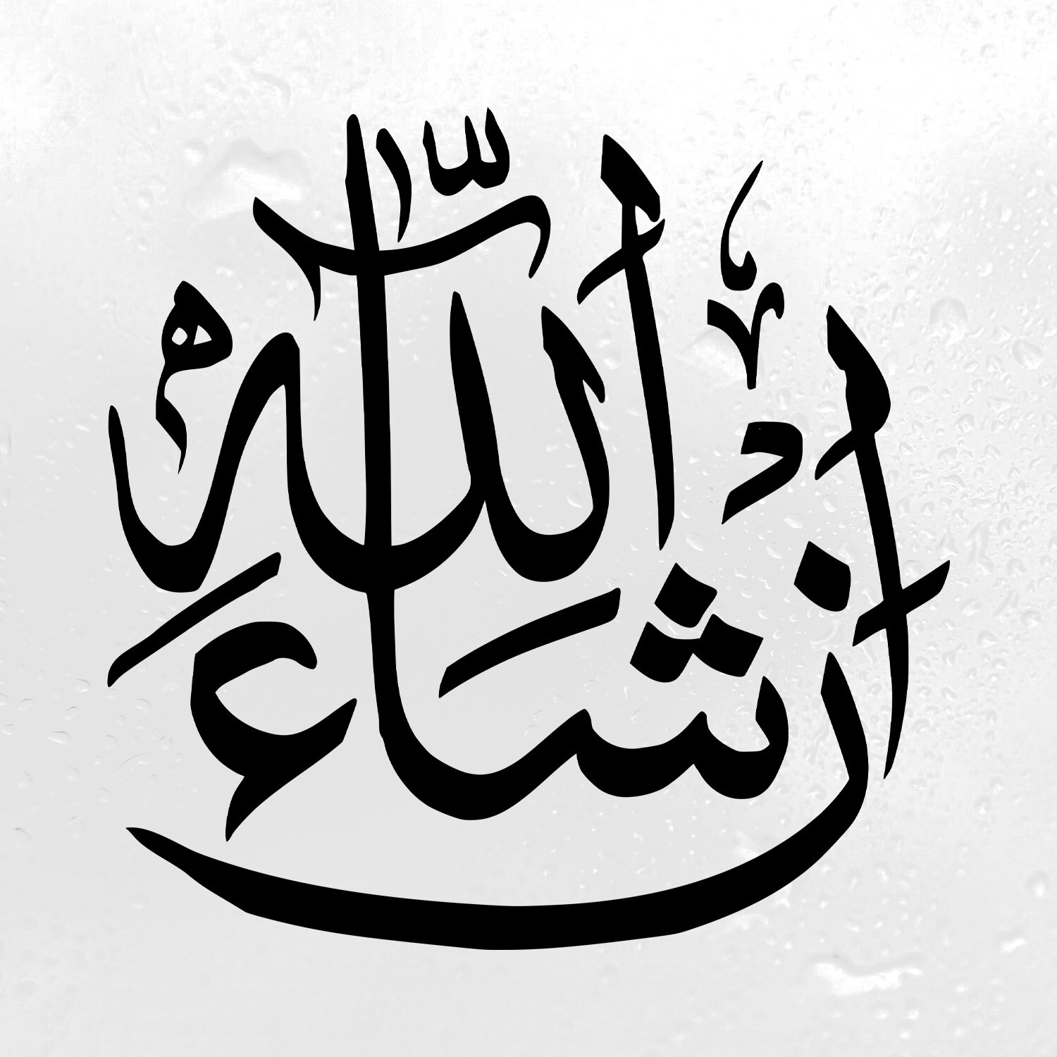 Inshallah Calligraphy Vinyl Decal V1 | Allah Islam Arabic God Willing | Die Cut