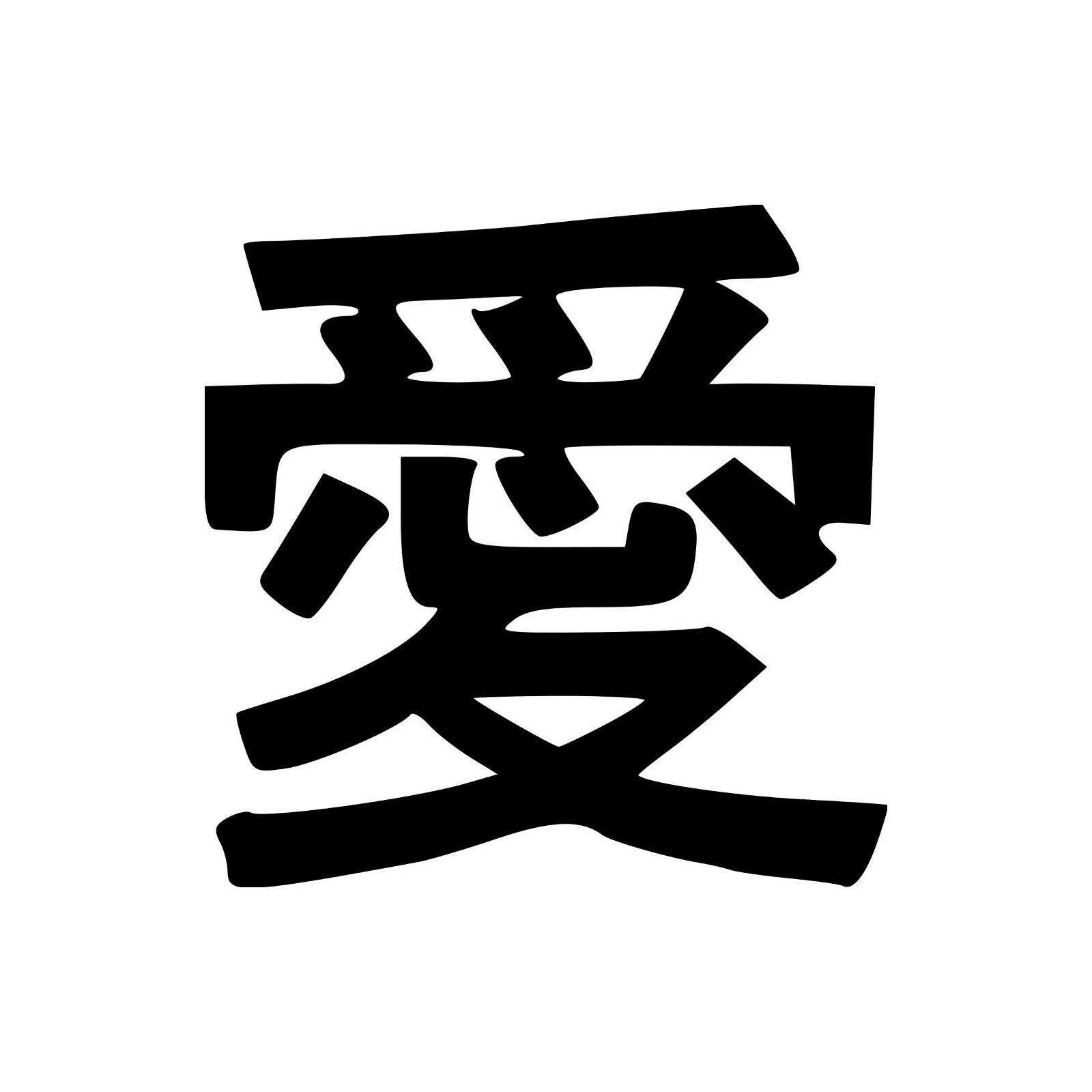 LOVE KANJI – Vinyl Sticker – Japanese Chinese Character Ai – Die Cut Decal