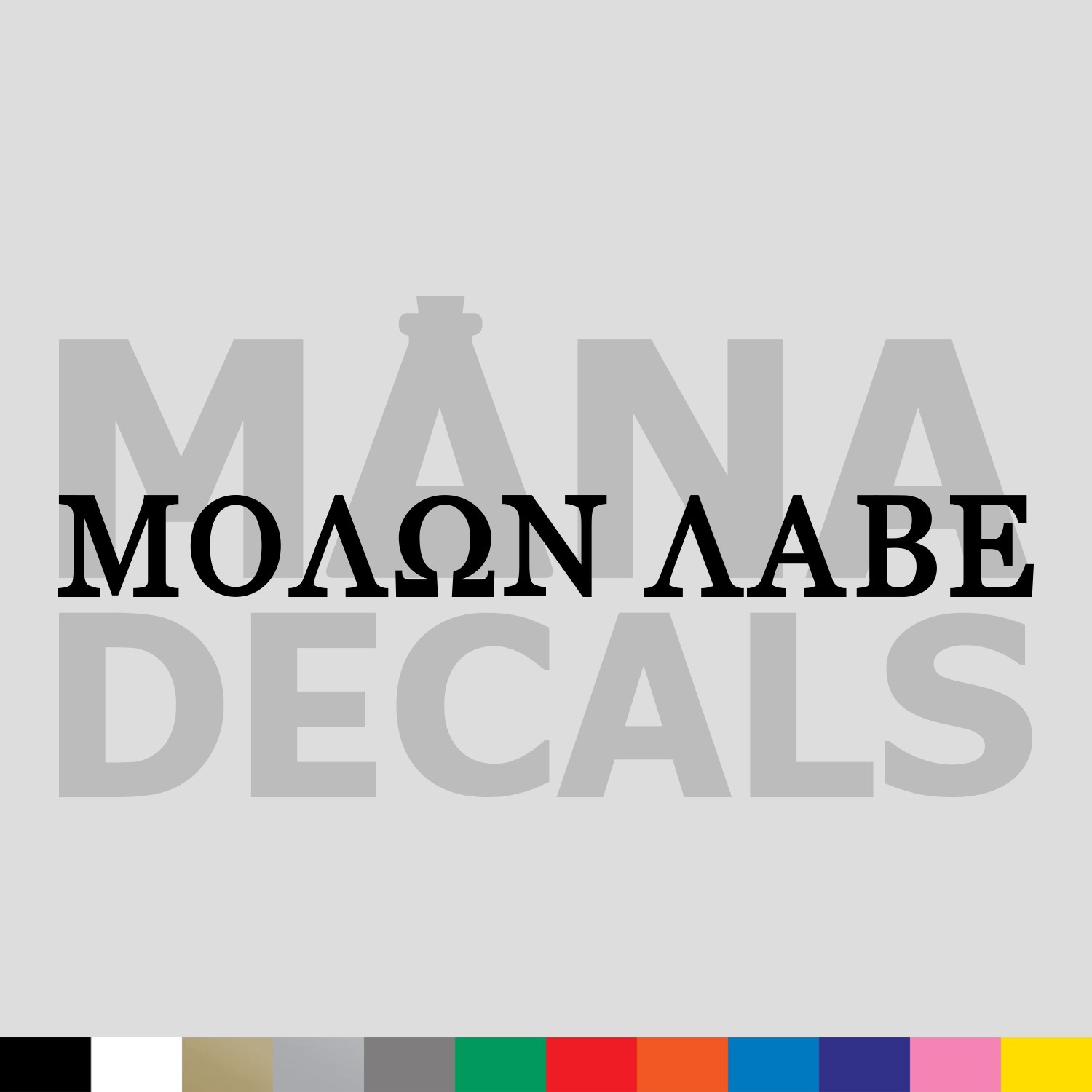 Molon Labe Vinyl Die Cut Decal Sticker – Come and Take Them 2A Gun Rights Greek