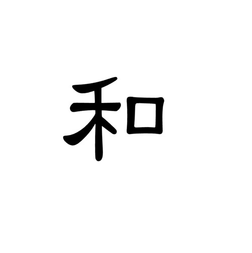 Chinese Symbol Sticker  HARMONY Decal for Yeti  Decal for Car  Laptop Decal