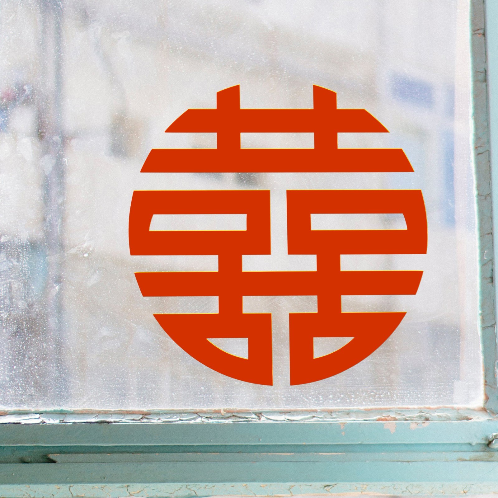 Xi Chinese Double Happiness Vinyl Decal Sticker – Wedding Symbol Car Wall Art