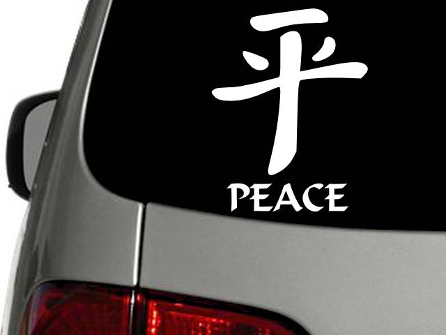 Peace Chinese Symbol Vinyl Decal Car Wall Window Sticker CHOOSE SIZE COLOR