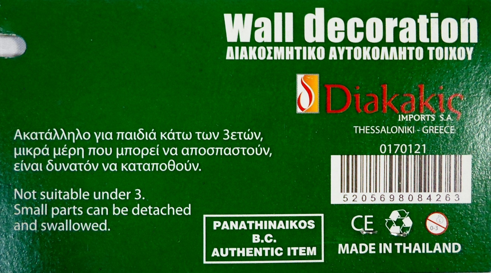 PANATHINAIKOS FC 10" PAO GREEK SOCCER EMBLEM LOGO WALL DECORATION VINYL STICKER