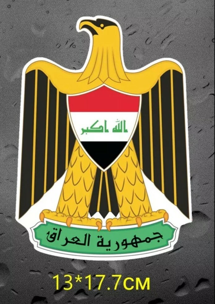 Iraq Coat Of Arms Car Sticker Decal – 7" شعار جمهورية العراق