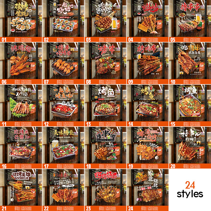 BBQ Fish Grill Oysters Lamb Skewers Static Window Sticker for Restaurants NEW