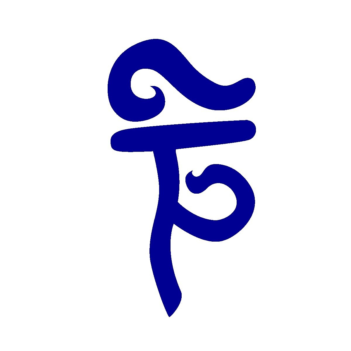 Tulpa Decal, Supernatural Buddhism mysticism Sigil Sticker