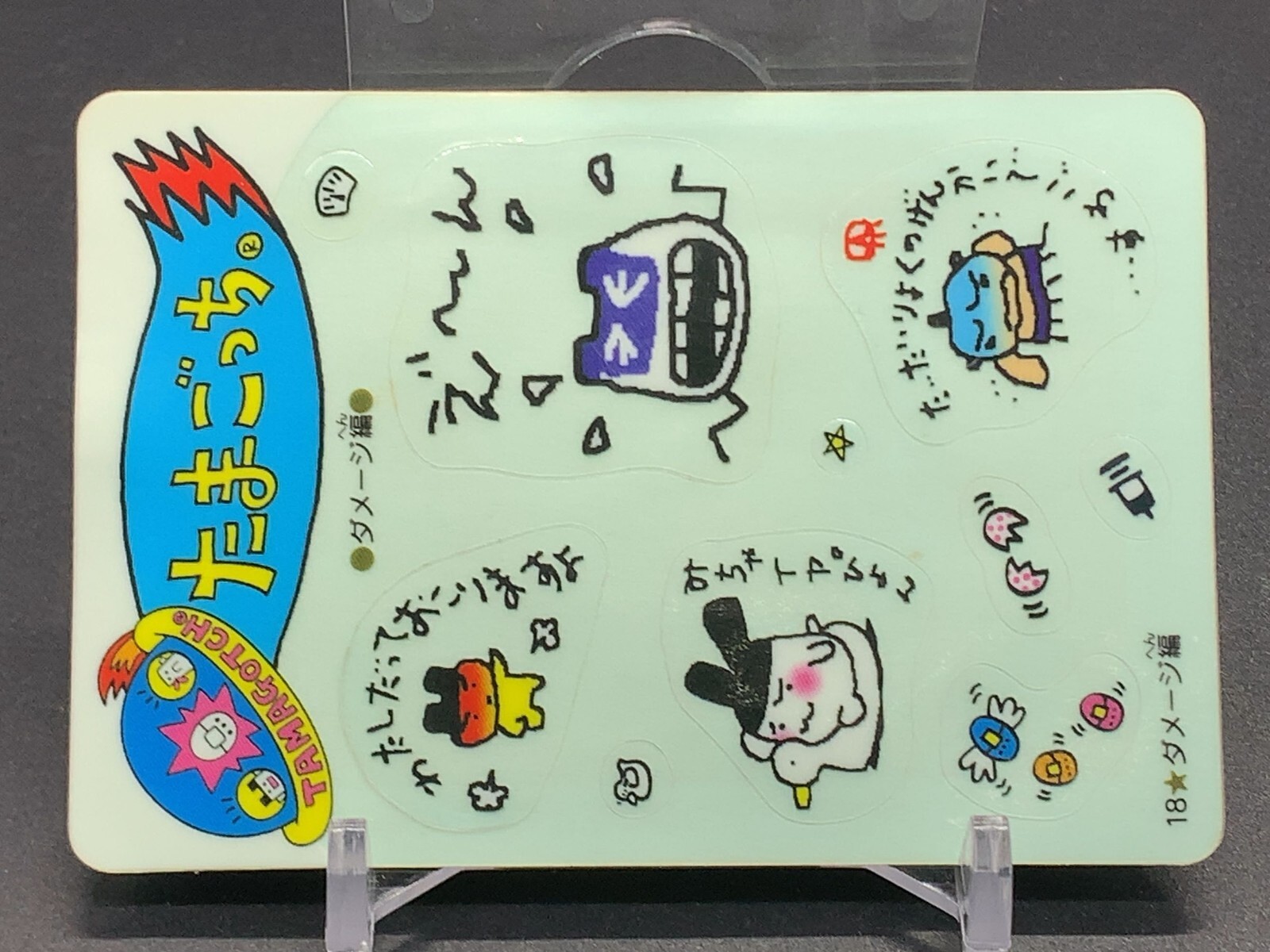 Tamagotch 18 Sticker Seal Bandai 1997 Japanese