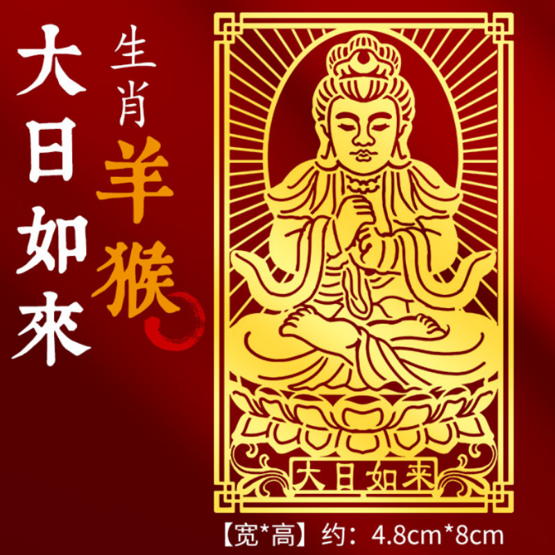 Chinese zodiac signs metal sticker Mobile phone stickers Computer Sticker