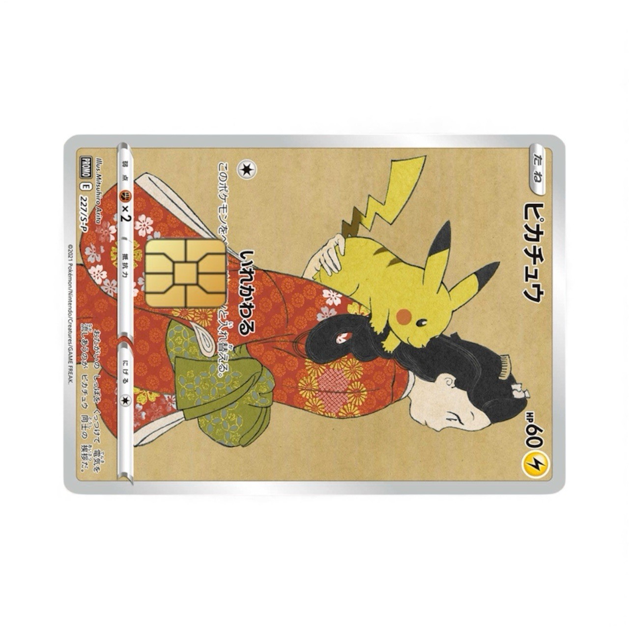 JP Pikachu 227/S-P SWSH Promo Credit Card Sticker