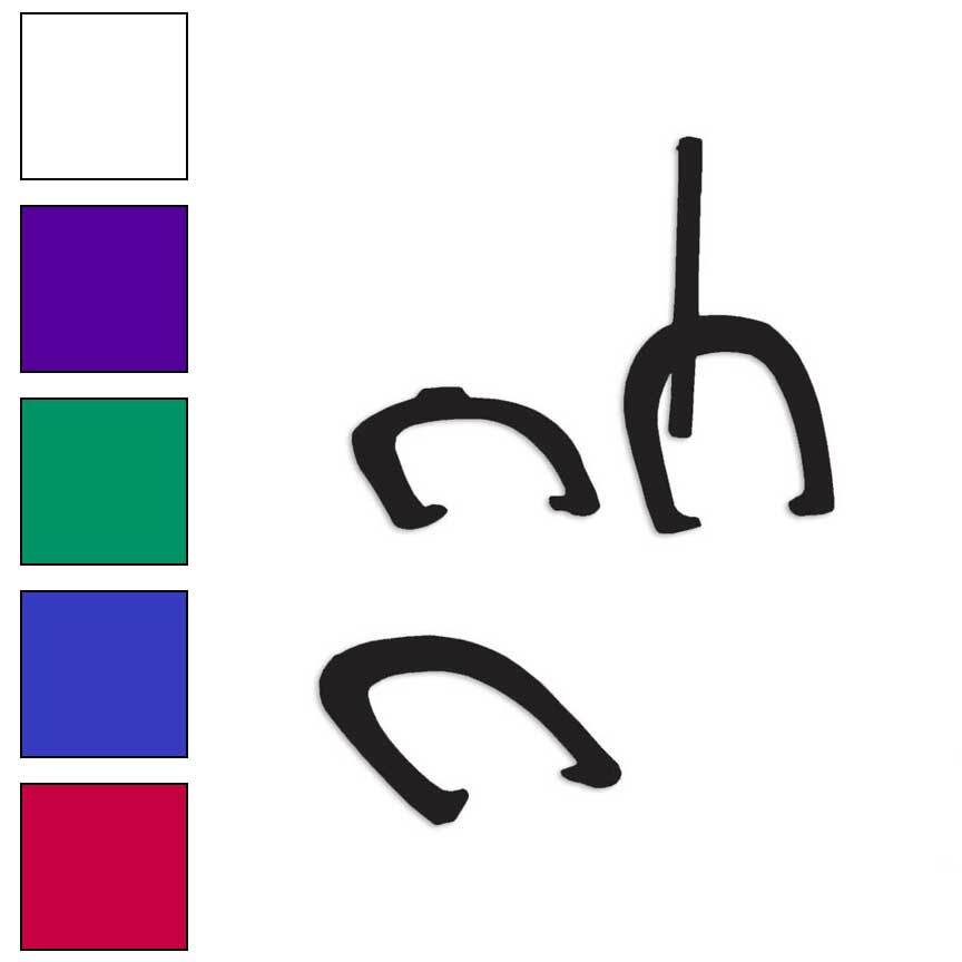 Horse Shoes, Vinyl Decal Sticker, Multiple Colors & Sizes #888