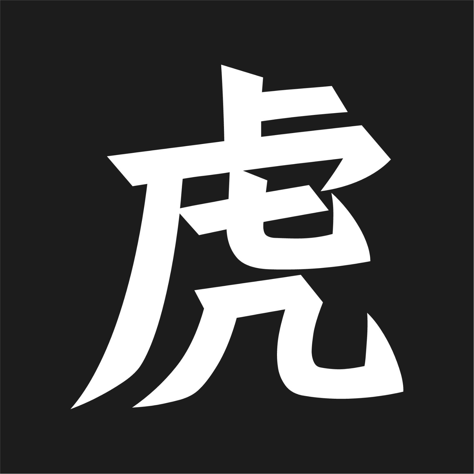 Chinese Tiger Astrology Kanji Vinyl Decal Zodiac Symbol sticker