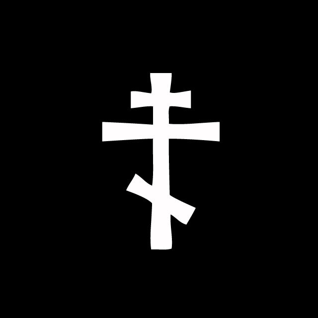 EASTERN ORTHODOX CROSS Solid Vinyl Decal Sticker CHRISTIAN RUSSIAN