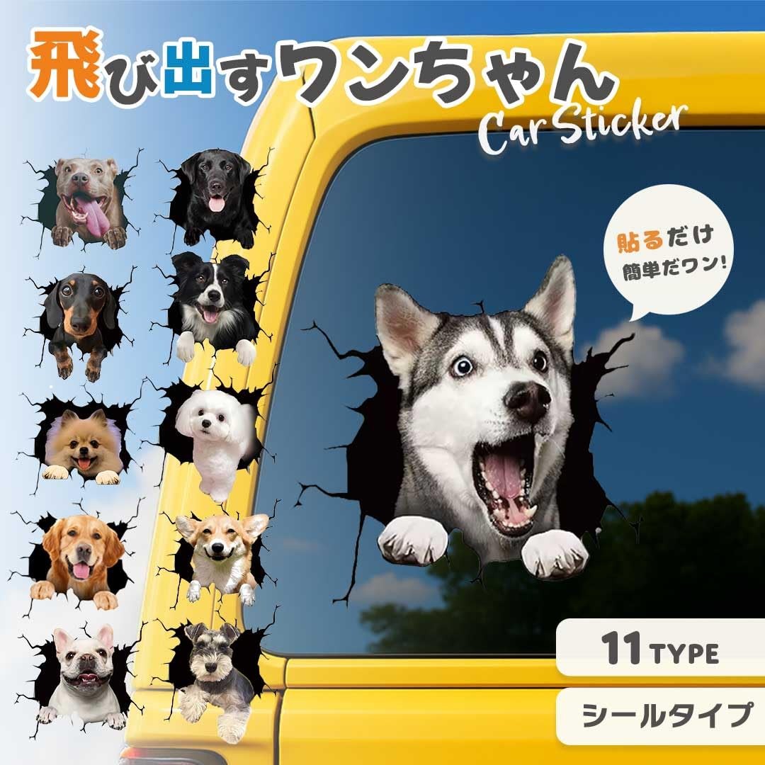 3D Pop Up Dog Car Sticker Pomeranian Design