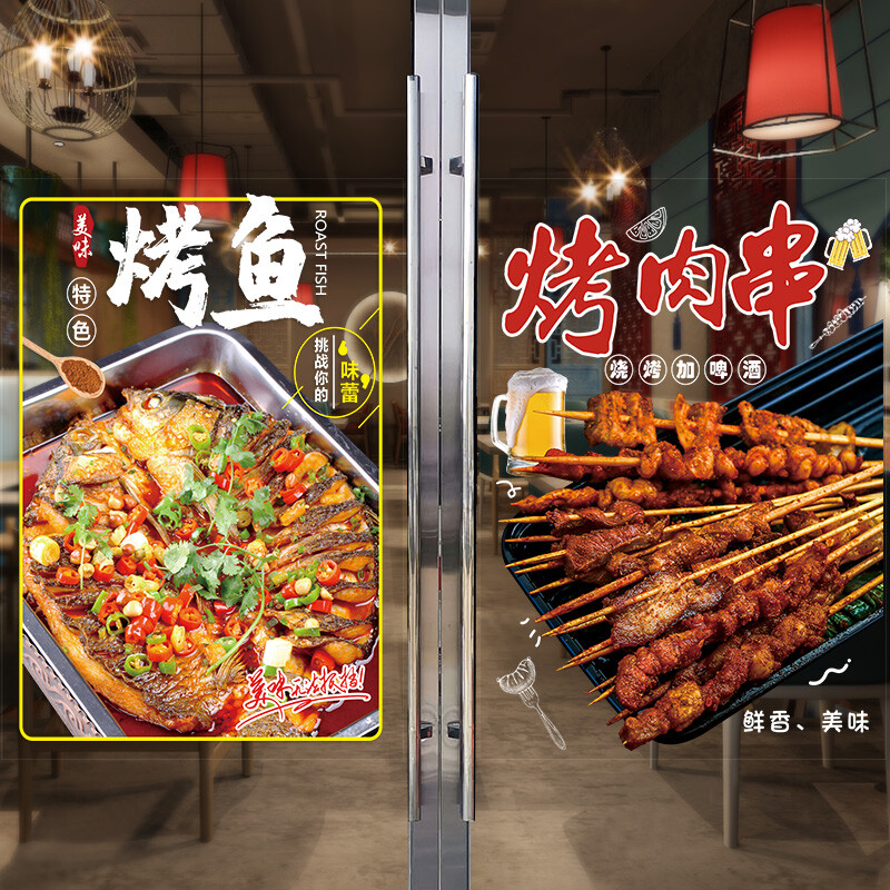 BBQ Fish Grill Oysters Lamb Skewers Static Window Sticker for Restaurants NEW