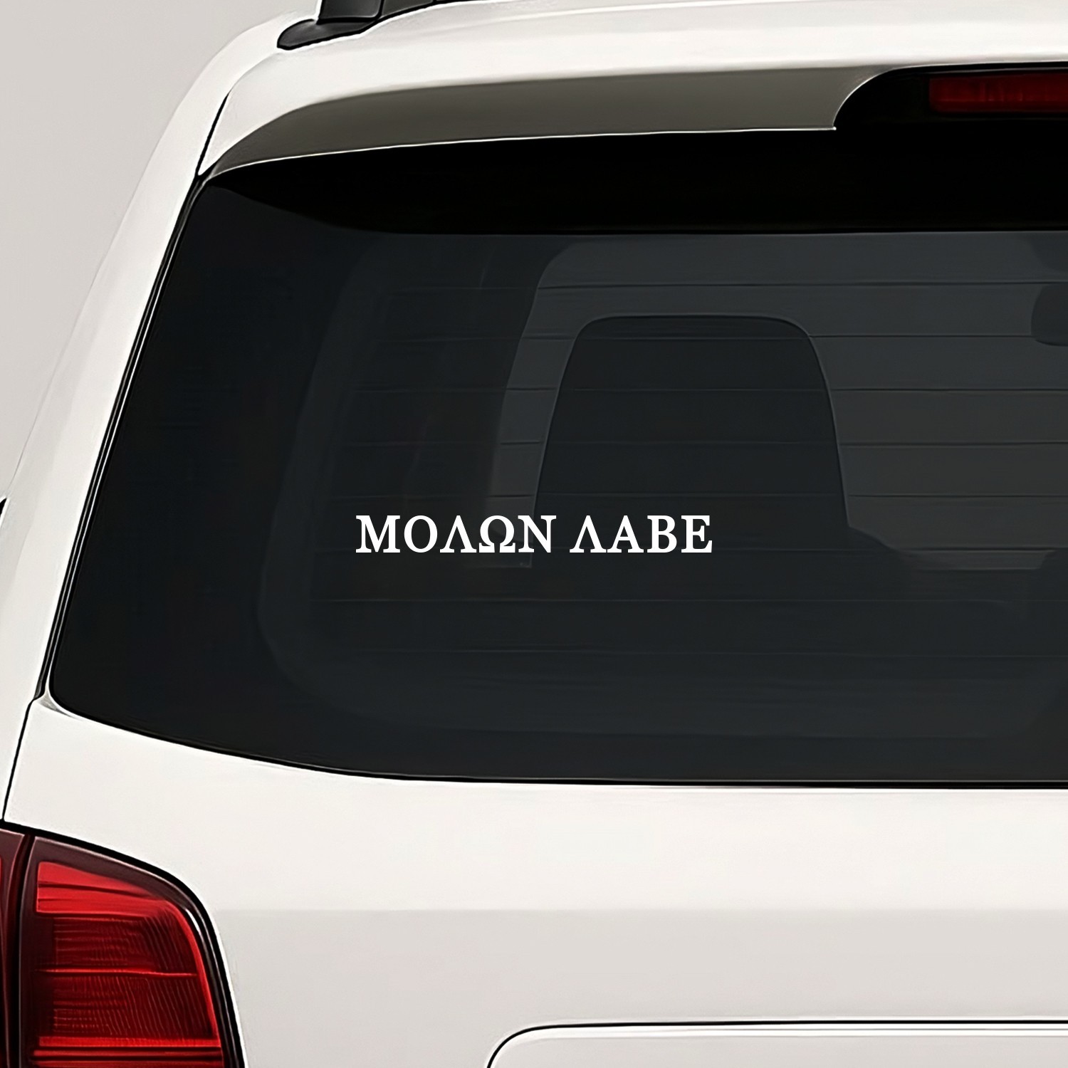Molon Labe Vinyl Die Cut Decal Sticker – Come and Take Them 2A Gun Rights Greek