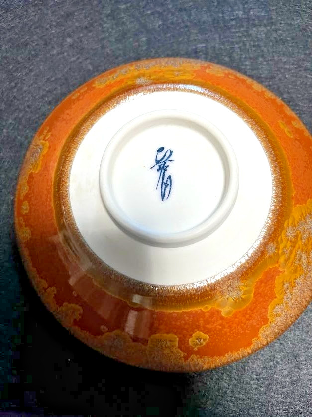 Baba Shinemon Japanese Crystal Glaze Tea Bowl Gold Orange Chawan Signed
