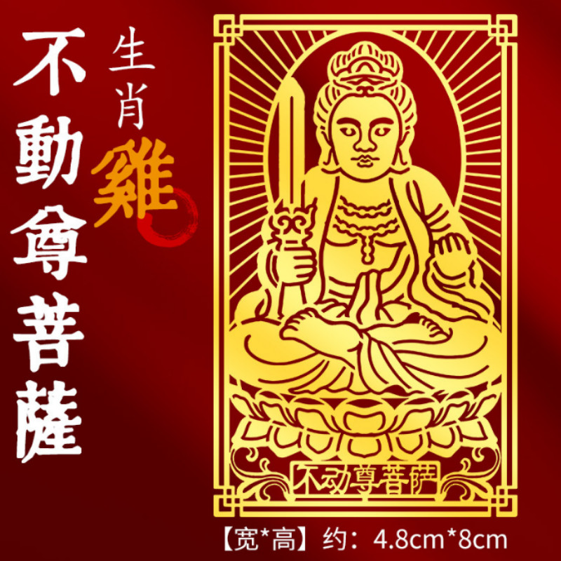 Chinese zodiac signs metal sticker Mobile phone stickers Computer Sticker