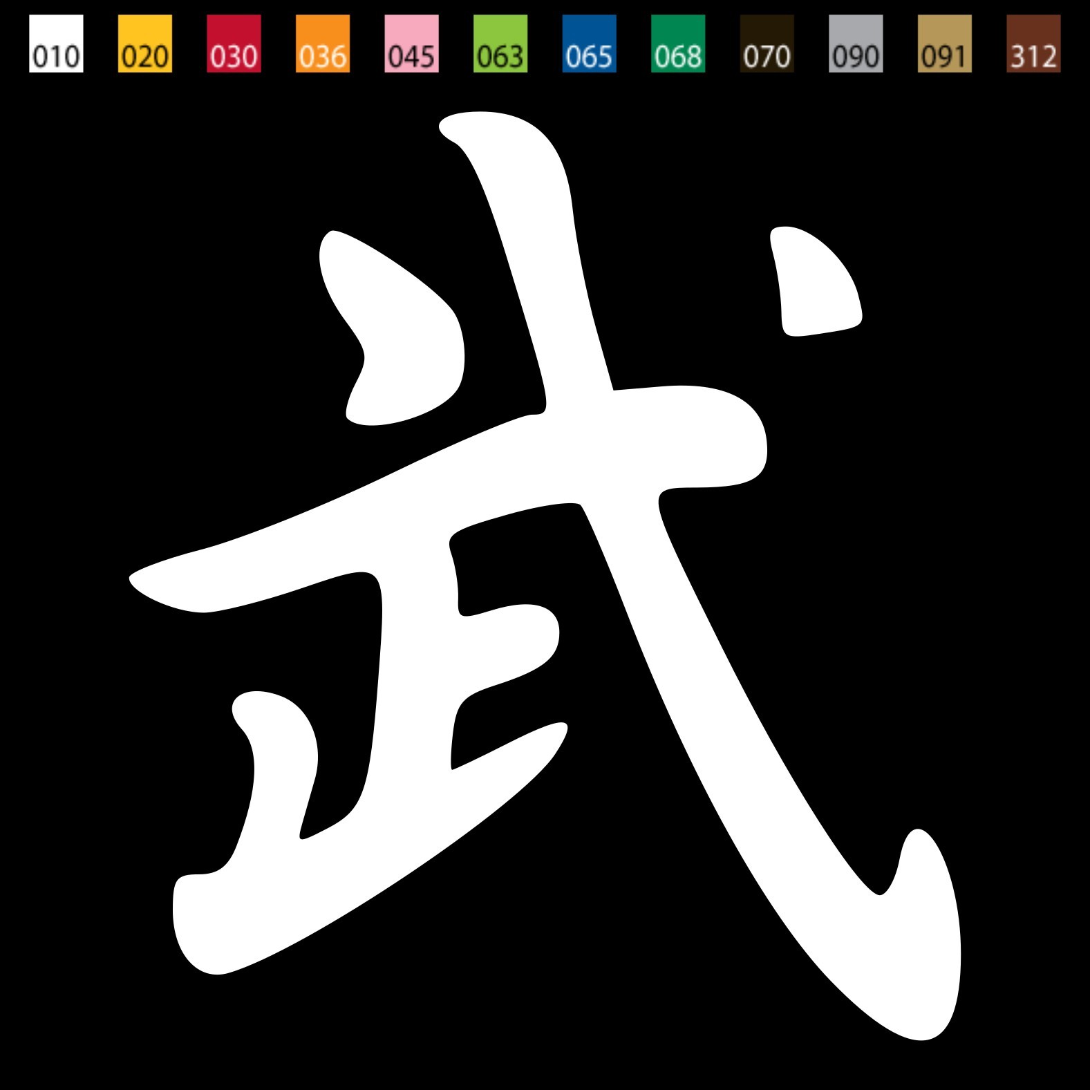 From USA – MARTIAL ART Kanji Japanese Car Window/Laptop/Phone Vinyl Decal KJ001