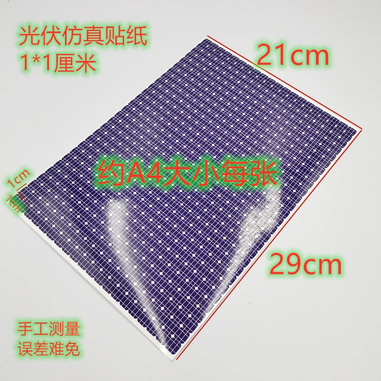 5pcs A4 Size Blue Photovoltaic Board Simulation Stickers diy Modeling Blue Solar