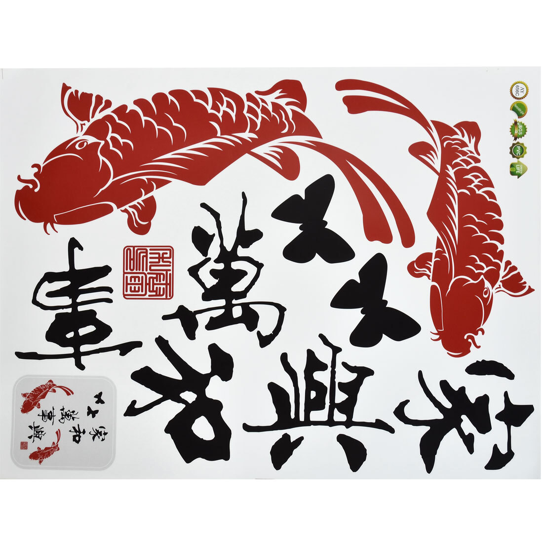 Home Room Koi Fish Chinese Character Pattern Wall Sticker Decal Mural
