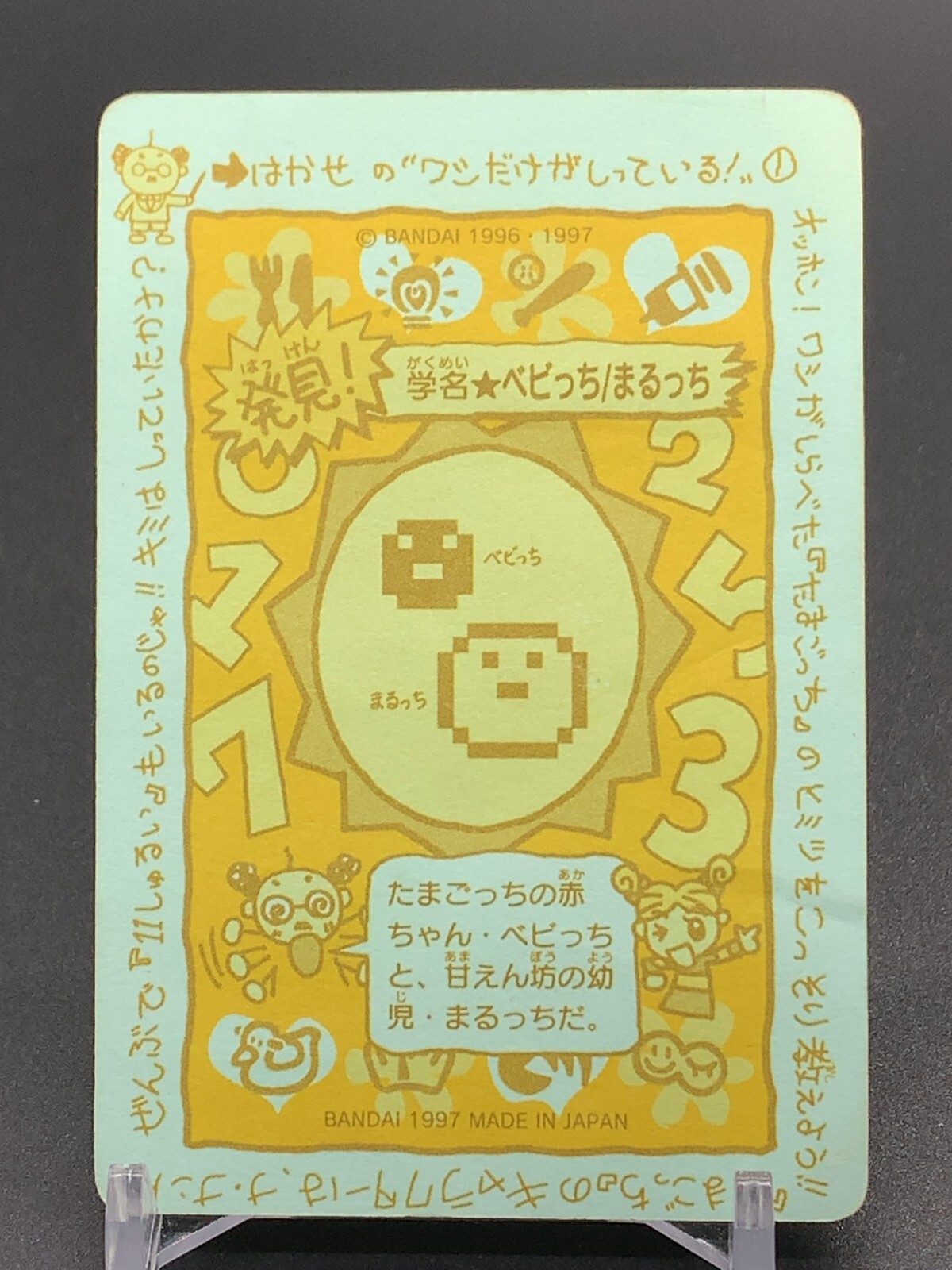 Babytchi Marutchi Tamagotch Sticker Seal Bandai 1997 Japanese