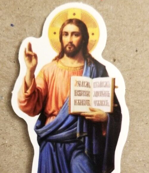 Jesus Sticker God Halo Bible Catholic Holy Rosary Christian Spiritual Religious