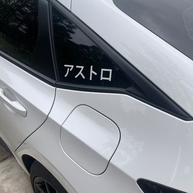 Japanese Custom Text Vinyl Decal Sticker – Personalized Hiragana Kanji Katakana