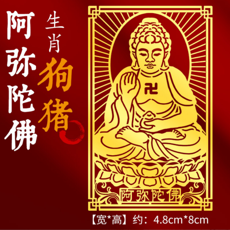 Chinese zodiac signs metal sticker Mobile phone stickers Computer Sticker